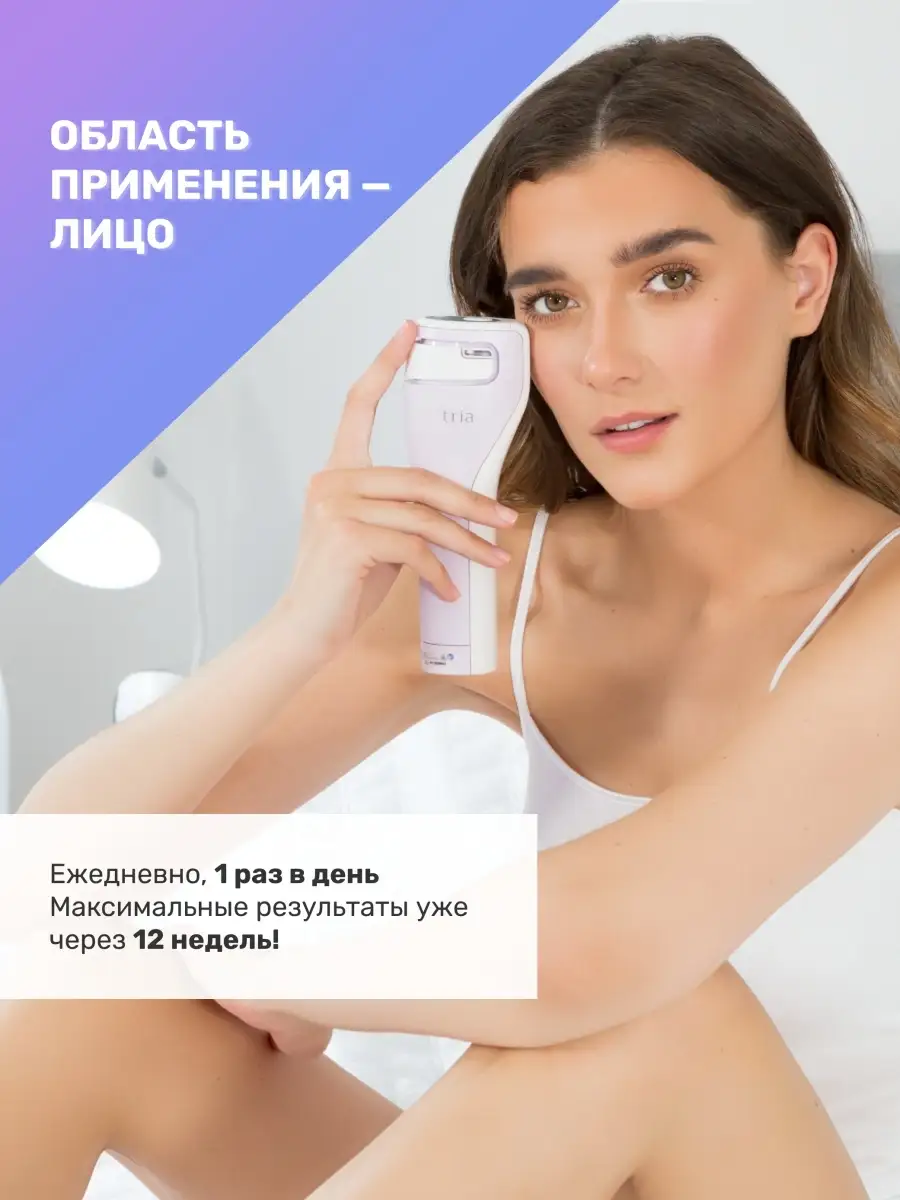 Лазерный аппарат для омоложения кожи Tria Beauty 8895990 купить в  интернет-магазине Wildberries