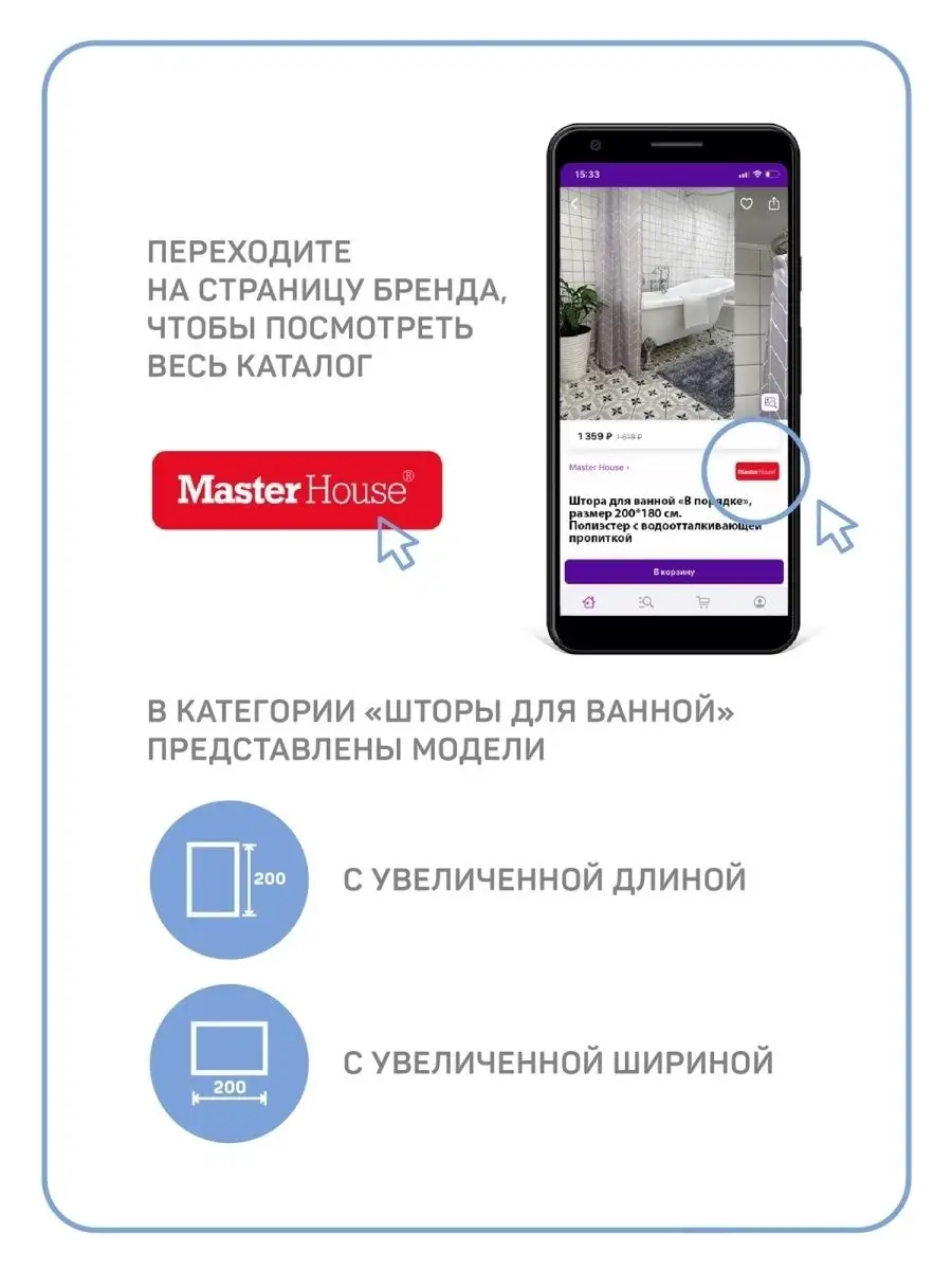 Штора для ванной тканевая розовые цветы Master House 8898346 купить за 810  ₽ в интернет-магазине Wildberries