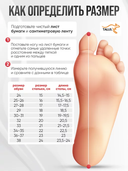 Talus Стельки ортопедические детские от плоскостопия спортивные, бежевый, фото 4