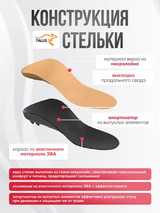 Talus Стельки ортопедические детские от плоскостопия спортивные, бежевый, фото 5