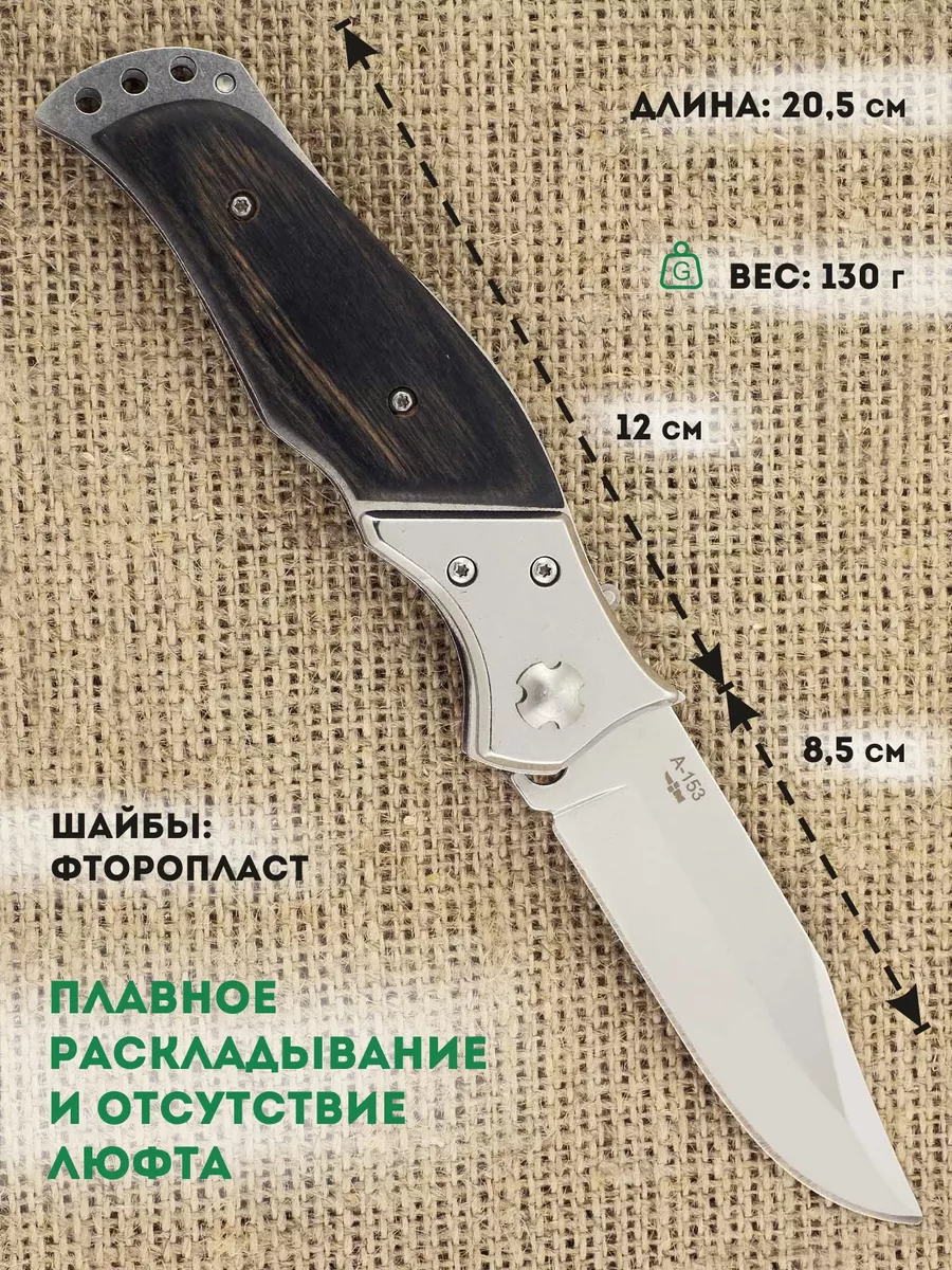 Автоматический карманный нож с кнопкой Хариус Ножемир 8903784 купить за 553  ₽ в интернет-магазине Wildberries