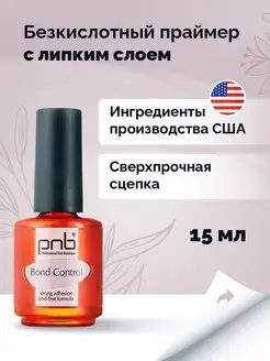 Бескислотный праймер для ногтей PNB 8904006 купить за 420 ₽ в интернет-магазине Wildberries