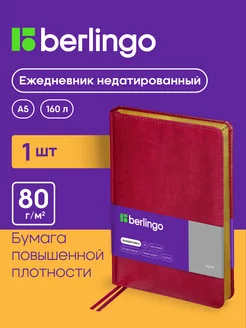 Ежедневник недатированный А5 Berlingo 8904956 купить за 679 ₽ в интернет-магазине Wildberries