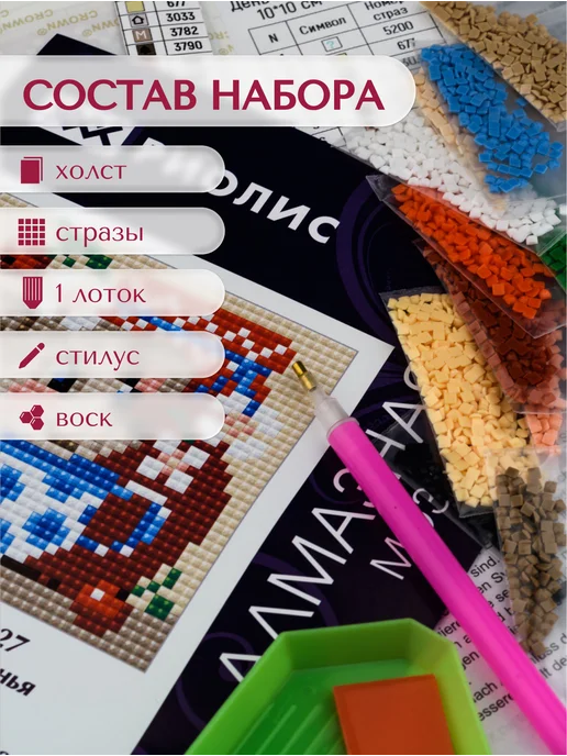 РИОЛИС Алмазная мозаика 10х10 День варенья Мышонок АМ0027, 10x10, фото 3