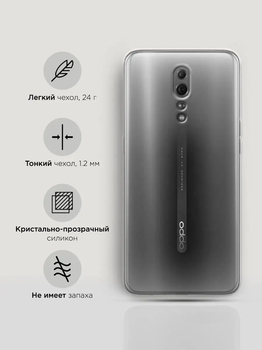 Чехол на Oppo Reno Z / Оппо Рено Z Oppo 8906561 купить за 199 ₽ в  интернет-магазине Wildberries