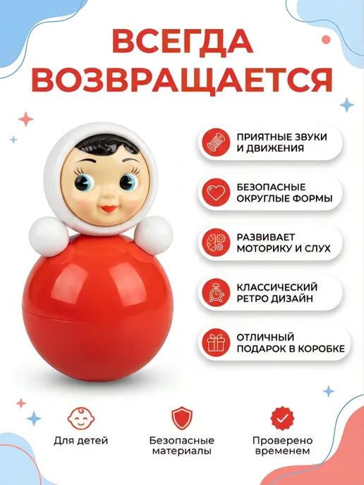 веселуха Неваляшка для детей музыкальная, 15 см, красный, фото 2