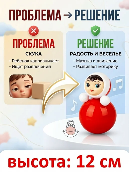 веселуха Неваляшка для детей музыкальная, 15 см, красный, фото 3