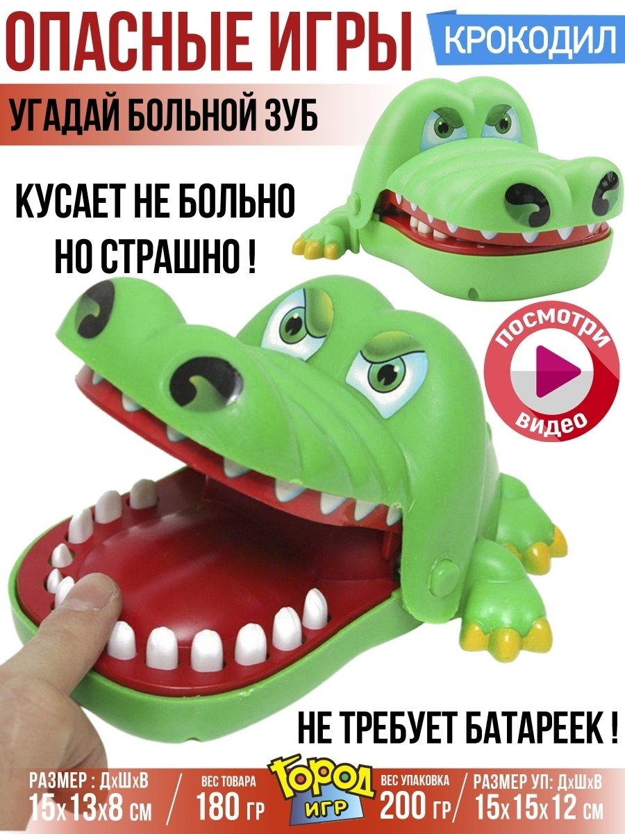 Игра Настольная Опасная Зубастик Крокодил, Город Игр