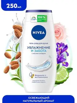 Гель для душа Увлажнение и забота женский мужской, 250 мл NIVEA 8914475 купить за 197 ₽ в интернет-магазине Wildberries