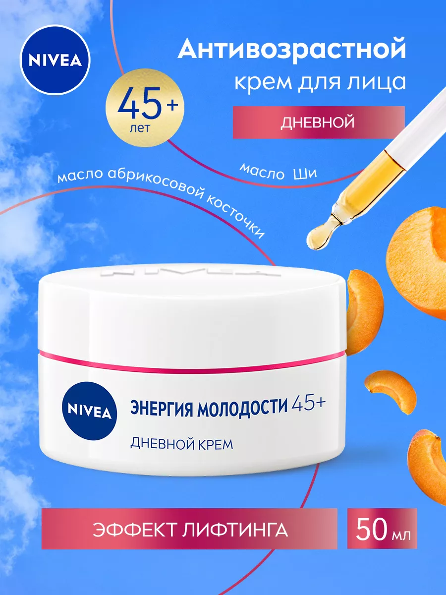 Антивозрастной крем для...