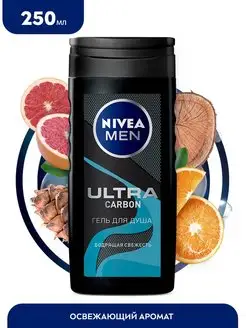 MEN Гель для душа мужской ULTRA Carbon 250 мл Nivea 8914504 купить за 349 ₽ в интернет-магазине Wildberries