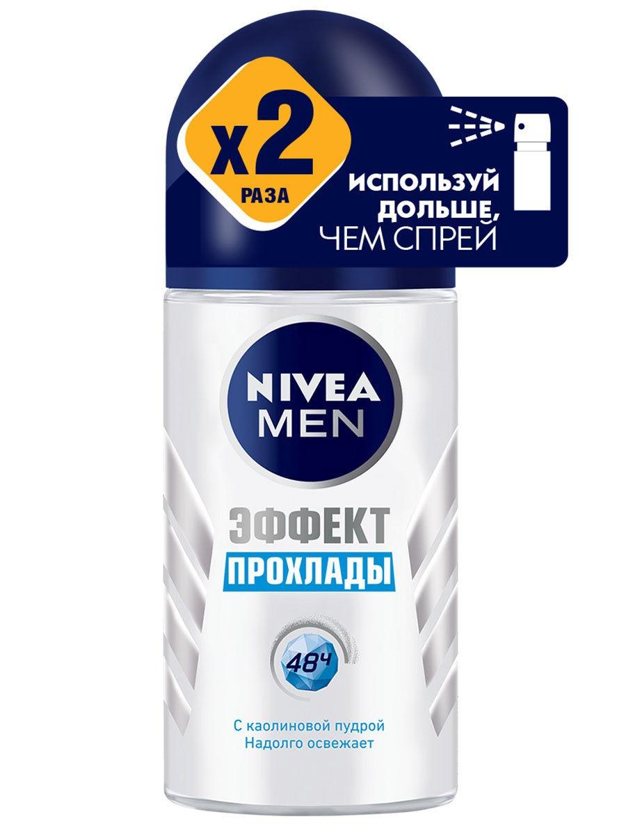 Nivea дезодорант антиперспирант шариковый men. Антиперспирант Nivea men мужской ролик эффект прохлады 50мл. Дезодорант мужской шариковый Nivea. Дезодорант-антиперспирант шариковый Nivea men эффект прохлады (50 мл). Nivea men дезодорант шариковый.