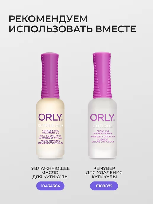 ORLY Жидкость для снятия лака и шеллака увлажняющая Genius 118 мл, 118 мл, фото 7