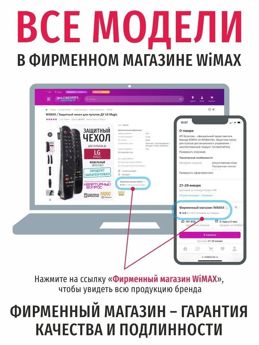 Чехол для пульта ДУ телевизора LG Magic, эластичная экокожа WiMAX 8919791  купить за 346 ₽ в интернет-магазине Wildberries