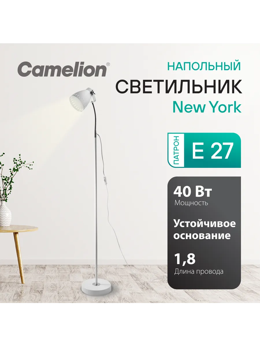 Торшер