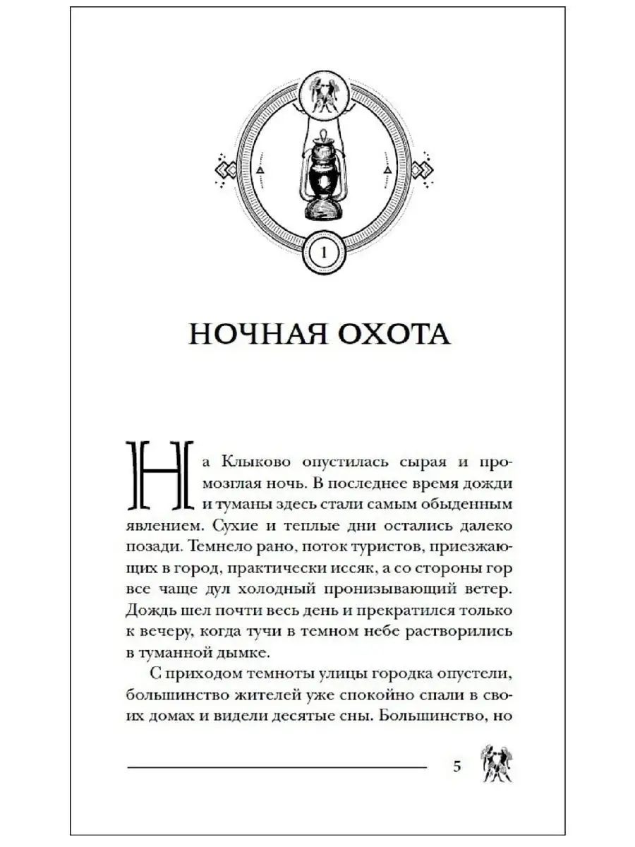 Книга Пандемониум. 7. Время Темных Охотников РОСМЭН 8920591 купить за 412 ₽  в интернет-магазине Wildberries