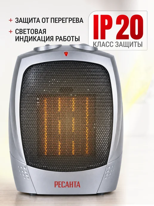 РЕСАНТА Тепловентилятор керамический, ТВК-1, черный, фото 3