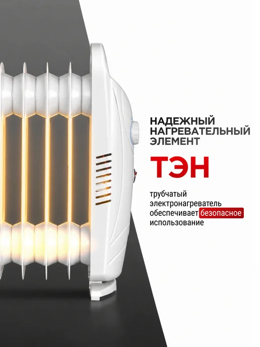РЕСАНТА Масляный радиатор ОММ- 7Н, 700 Вт, 700 Вт, фото 3