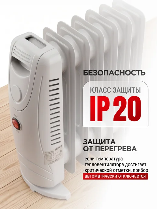 РЕСАНТА Масляный радиатор ОММ- 7Н, 700 Вт, 700 Вт, фото 5