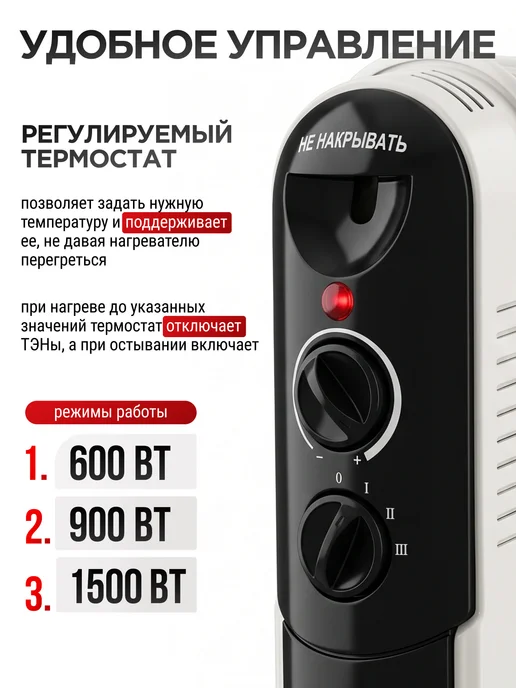 РЕСАНТА Обогреватель масляный радиатор ОМПТ- 7Н, 1500 Вт, 1500 Вт, фото 2