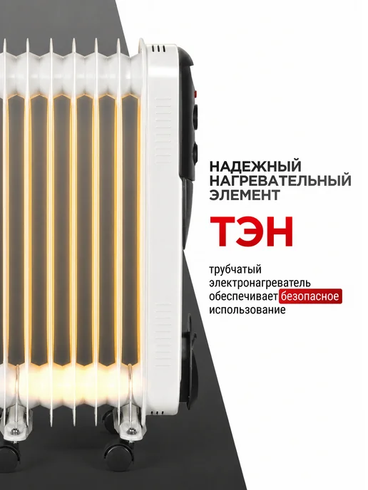 РЕСАНТА Обогреватель масляный радиатор ОМПТ- 7Н, 1500 Вт, 1500 Вт, фото 3