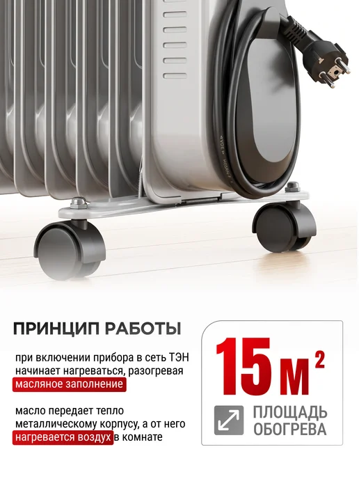 РЕСАНТА Обогреватель масляный радиатор ОМПТ- 7Н, 1500 Вт, 1500 Вт, фото 4
