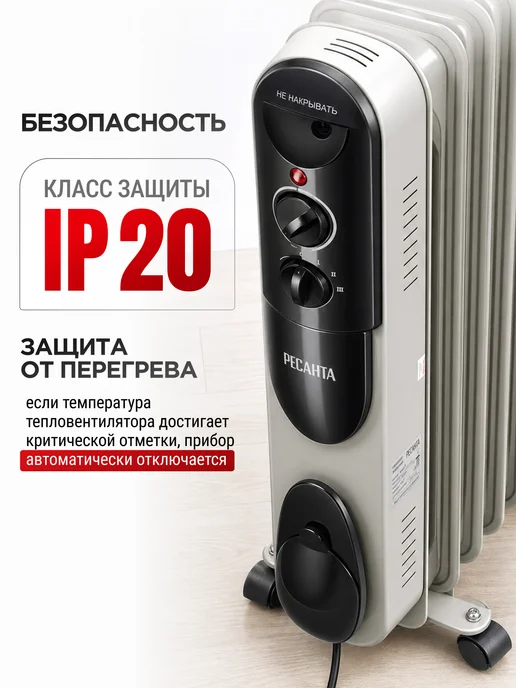 РЕСАНТА Обогреватель масляный радиатор ОМПТ- 7Н, 1500 Вт, 1500 Вт, фото 5