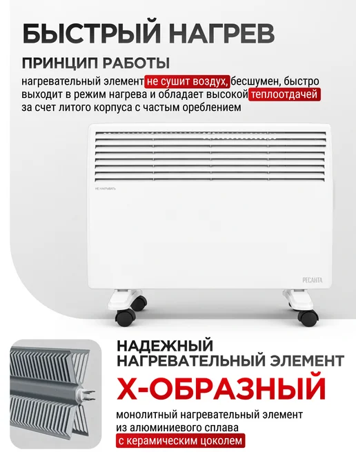 РЕСАНТА Конвектор ОК-1500Е, 1500Вт, 1500 Вт, фото 2