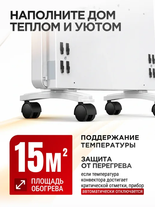 РЕСАНТА Конвектор ОК-1500Е, 1500Вт, 1500 Вт, фото 3
