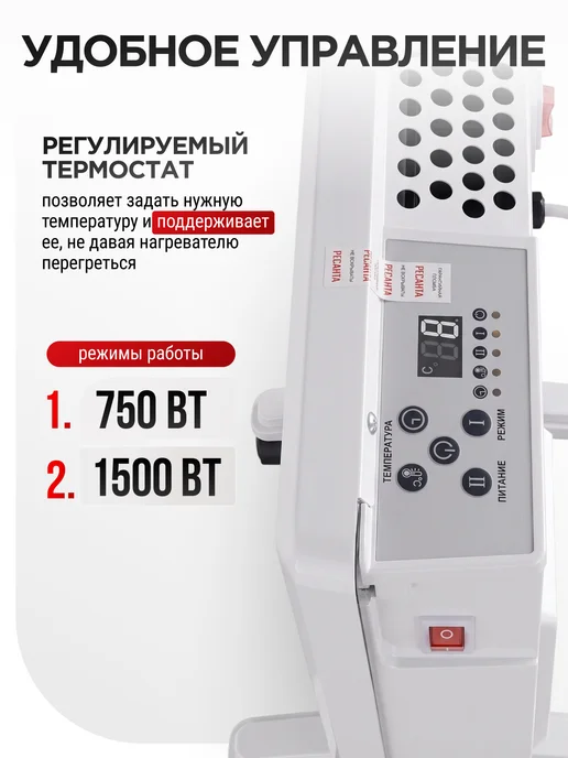 РЕСАНТА Конвектор ОК-1500Е, 1500Вт, 1500 Вт, фото 4