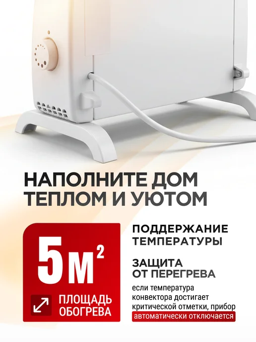 РЕСАНТА Конвектор ОК-500С, 500Вт,5-7кв.м, стич, 500 Вт, фото 3