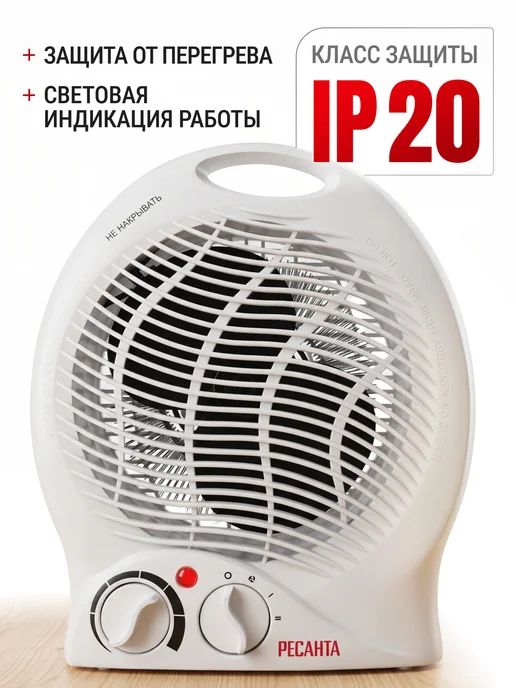 РЕСАНТА Тепловентилятор ТВС-2, белый, фото 3