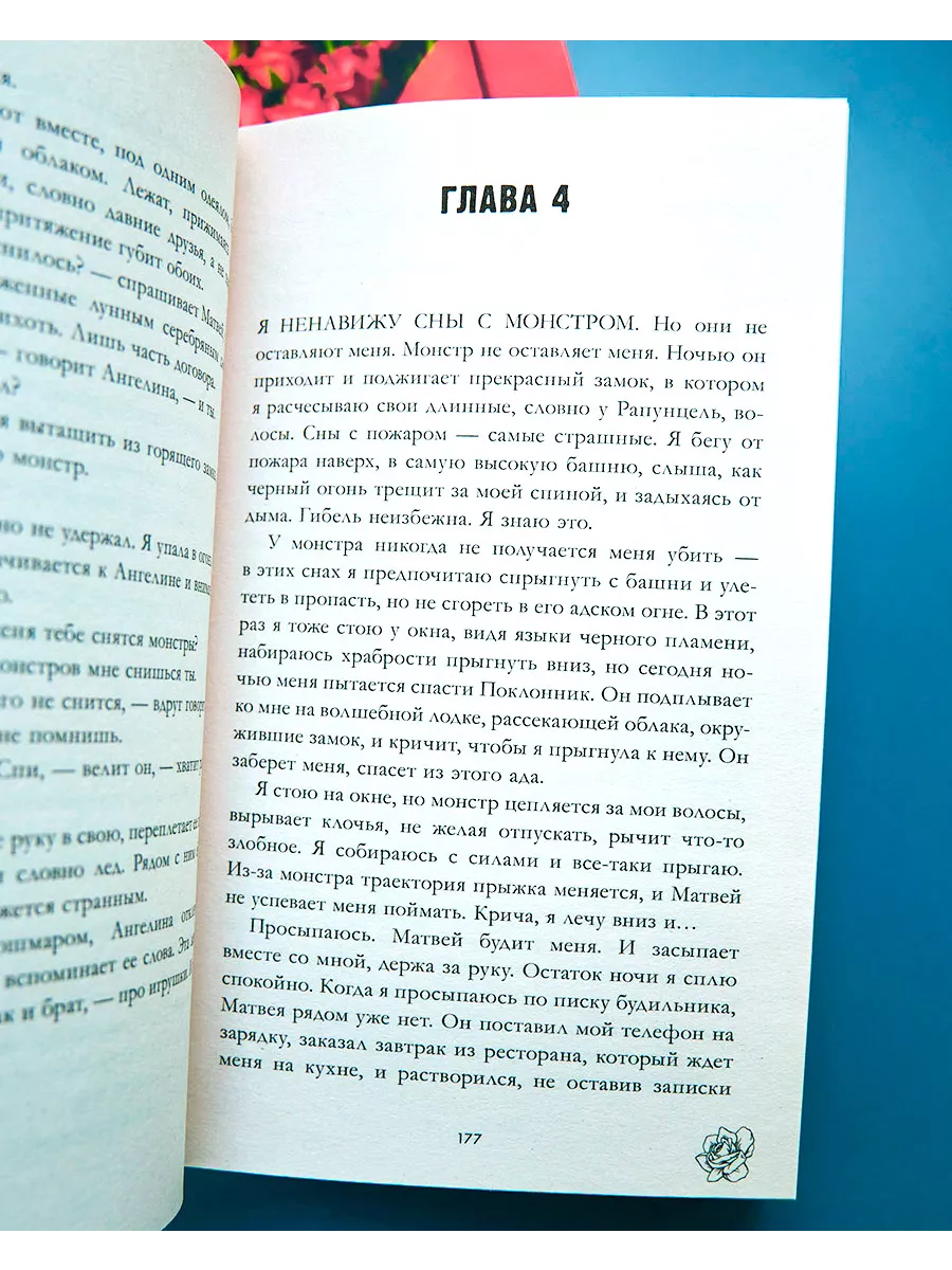 Поклонник (мягкая обложка) Издательство CLEVER 8924525 купить за 336 ₽ в  интернет-магазине Wildberries