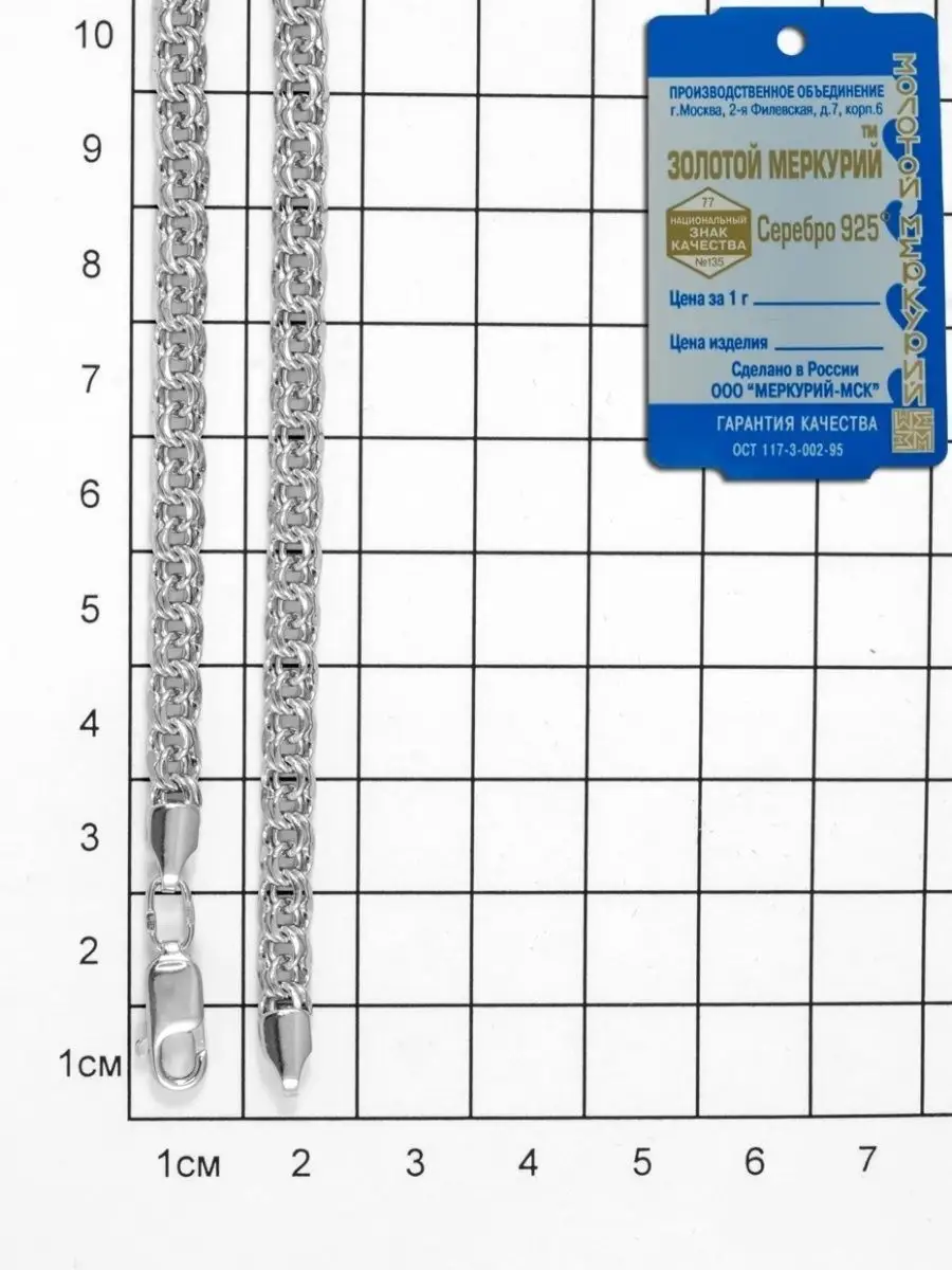 Цепочка широкая мужская на шею серебро бисмарк Золотой Меркурий 8925536  купить за 5 293 ₽ в интернет-магазине Wildberries