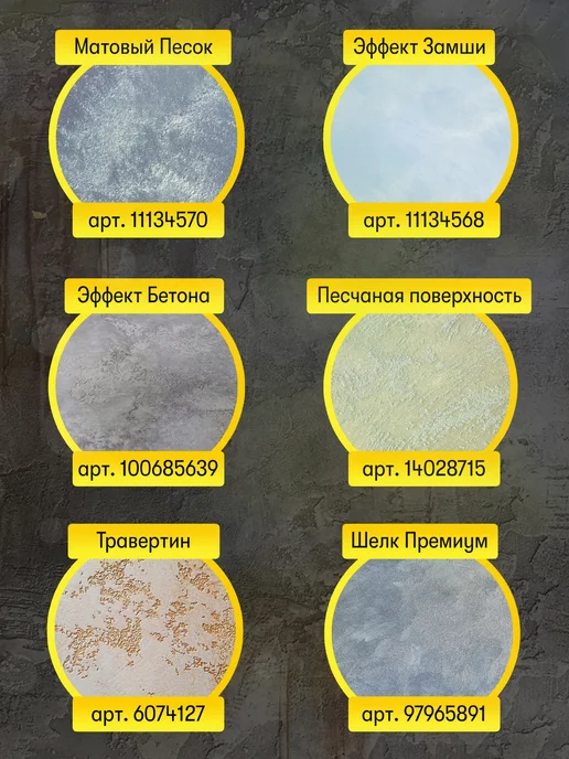 DESSA DECOR Декоративная штукатурка Микроцемент Base Базовый 10 кг, 10 кг, фото 3