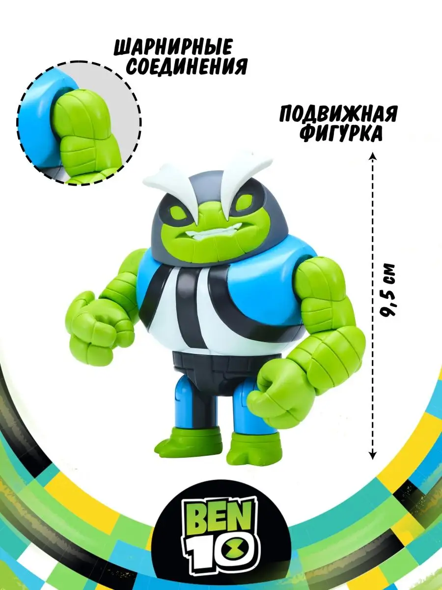 Фигурка игрушка Шлепок Бен 10 BEN 10 8930771 купить за 649 ₽ в  интернет-магазине Wildberries