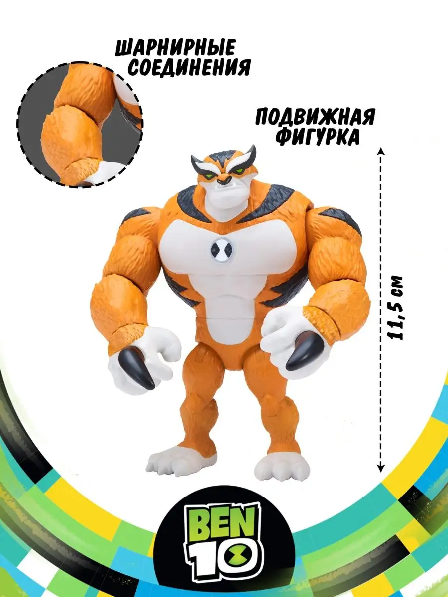 Фигурка игрушка Рэт Бен 10 BEN 10 8930772 купить в интернет-магазине  Wildberries