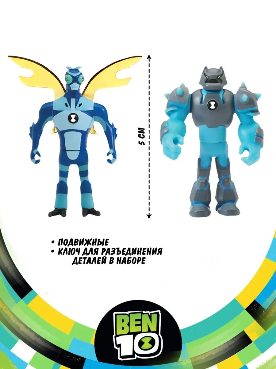 Игровой-набор Жук и Шок Рок Бен 10 BEN 10 8930775 купить за 529 ₽ в  интернет-магазине Wildberries