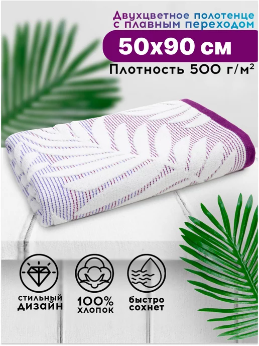 ТексВилл Полотенце лицевое махровое 50х90 см, для лица, рук и ног, 50x90 см