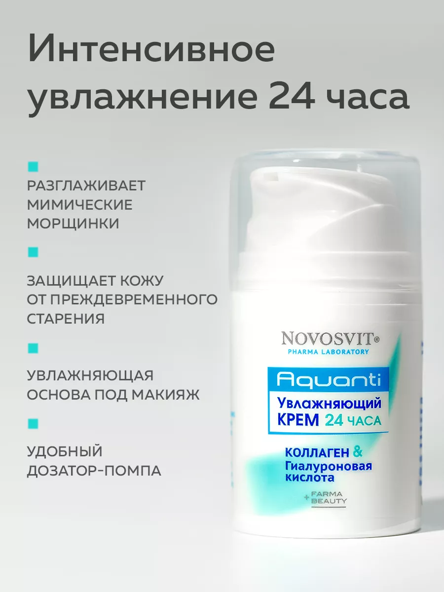 Увлажняющий крем для лица,...