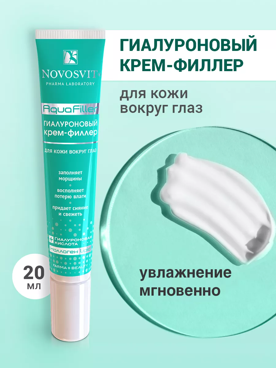 НОВОСВИТ крем для лица интенсивный увлажняющий 50мл (Народные Промыслы, РФ)