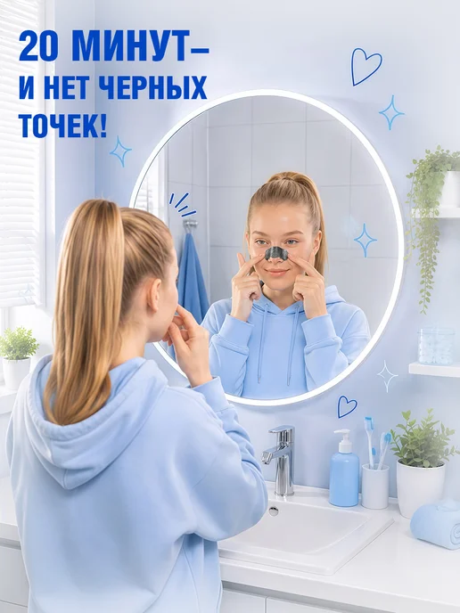 ПРОПЕЛЛЕР Очищающие полоски для носа, вариант, фото 7