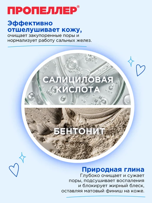 ПРОПЕЛЛЕР Очищающие салициловые полоски для носа от черных точек, черный, фото 3
