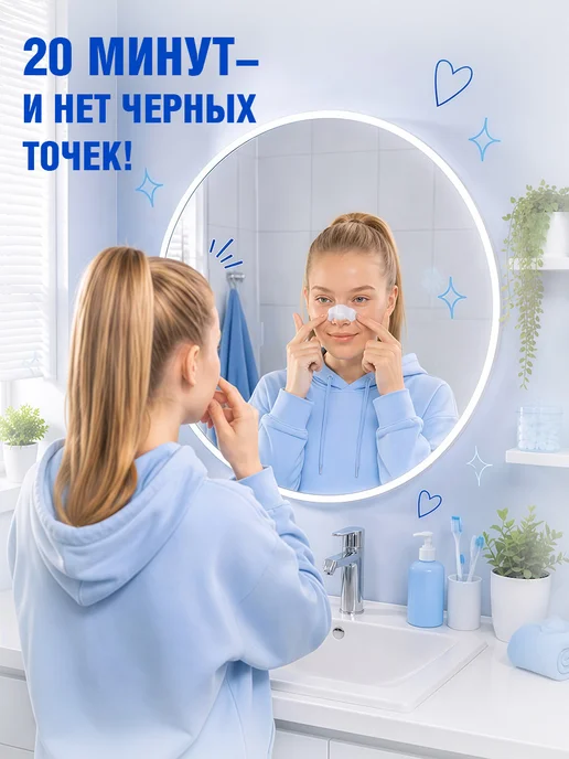ПРОПЕЛЛЕР Очищающие салициловые полоски для носа от черных точек, черный, фото 7
