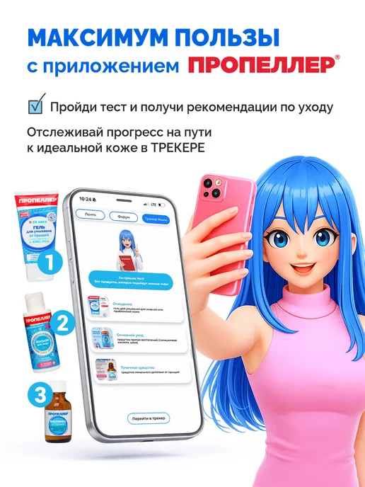 ПРОПЕЛЛЕР Очищающие салициловые полоски для носа от черных точек, черный, фото 8