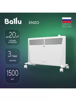 Конвектор электрический Enzo BEC EZMR-1500 Ballu 8933379 купить за 4 701 ₽ в интернет-магазине Wildberries