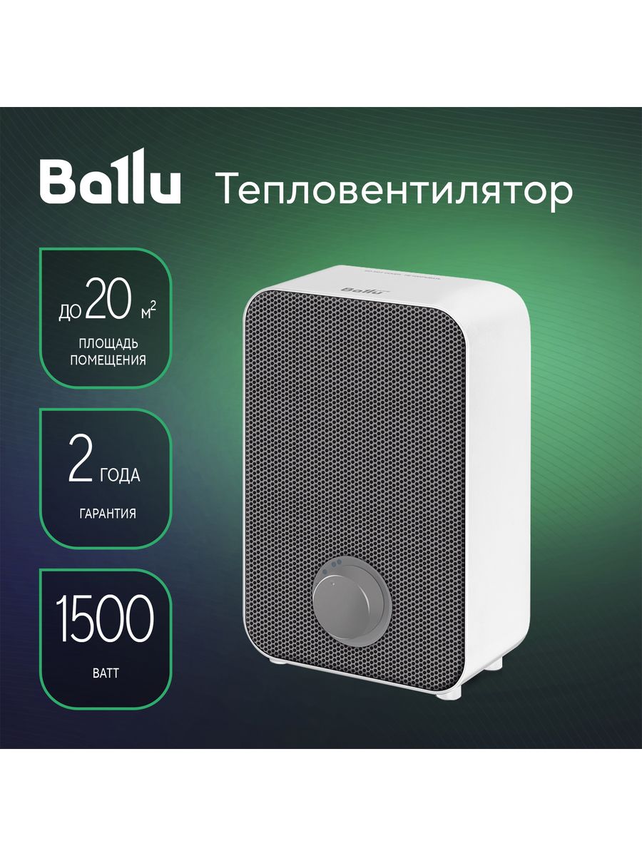 Тепловентилятор ballu 30. Ballu BFH/C-29. Обогреватель балу. Ballu BIF-10s. Магазин Тепловент.