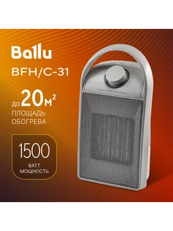 Тепловентилятор BFH С-31 Ballu 8933390 купить за 2 058 ₽ в интернет-магазине Wildberries