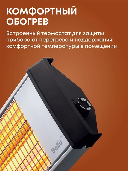 Ballu Инфракрасный обогреватель BIH-L-2.0, серый, фото 4