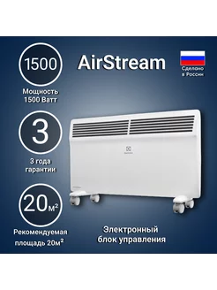 Конвектор электрический ECH AS-1500 ER Electrolux 8933440 купить за 5 571 ₽ в интернет-магазине Wildberries